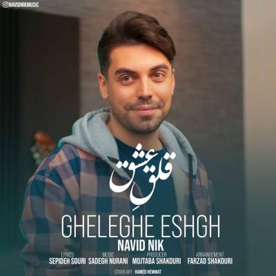 Navid Nik - Ghelegh Eshgh