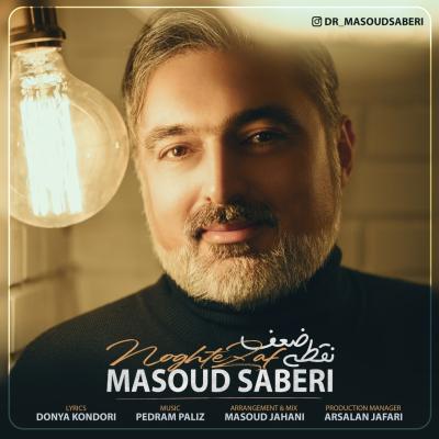 Masoud Saberi - Noghte Zaaf