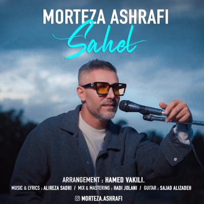 Morteza Ashrafi - Sahel