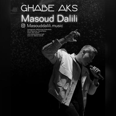 Masoud Dalili - Ghabe Aks