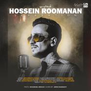 حسین رومنان - جدایی