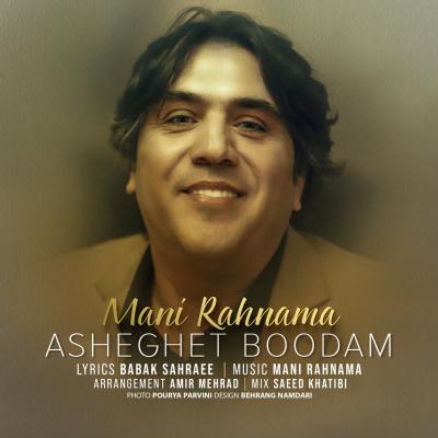 Mani Rahnama - Asheghet Boodam