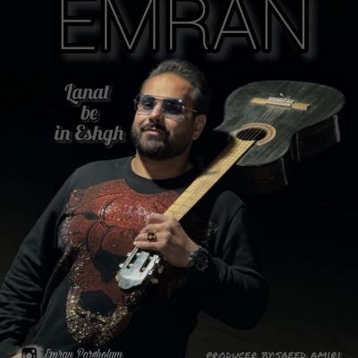 Emran Porgholam - Lanat Be In Eshgh