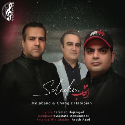 Moja Band - Entekhab (Ft Changiz Habibian)