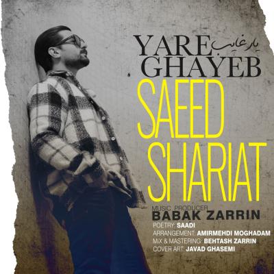 Saeed Shariat - Yare Ghaeb
