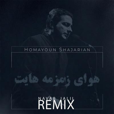 Navab Jalil - Havaye Zemzemehayat Remix