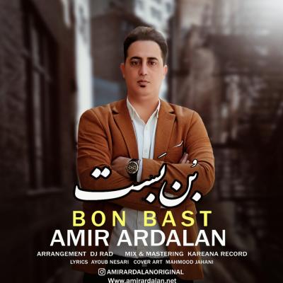 Amir Ardalan - Bon Bast