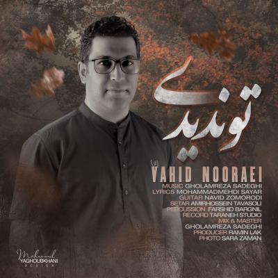 Vahid Nooraei - To Nadidi