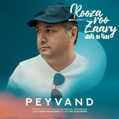 Peyvand - Rooza Roo Zaary