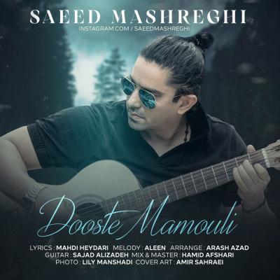 Saeed Mashreghi - Dooste Mamouli
