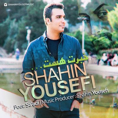 Shahin Yousefi - Khabarat Hast