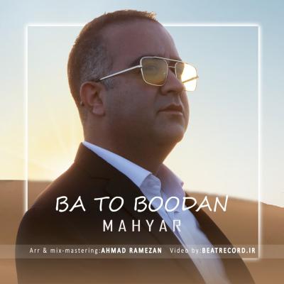 Mahyar Sharifan - Ba To Boodan