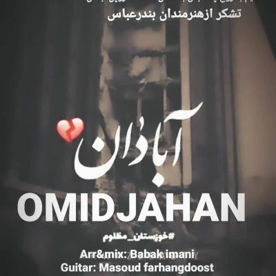 Omid Jahan - Abadan