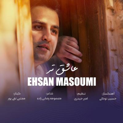 Ehsan Masoumi - Asheghtar