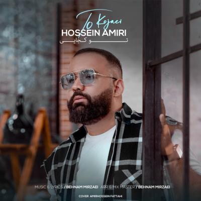 Hossein Amiri - To Kojaei