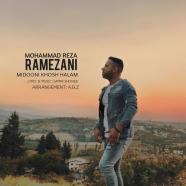 محمد رضا رمضانی - میدونی خوش حالم