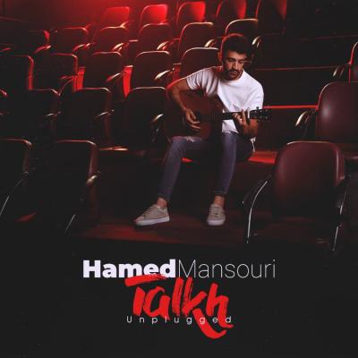 Hamed Mansouri - Talkh (Unplugged)