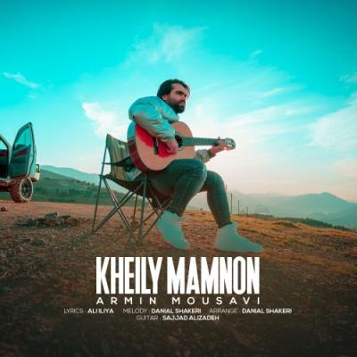 Armin Mousavi - Kheily Mamnoon