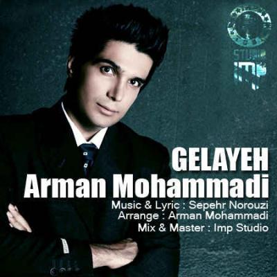 آرمان محمدی - گلایه