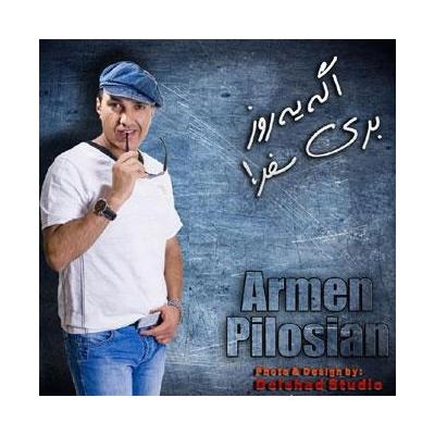 آرمن پیلوسیان - اگه یه روز