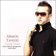 آرمین طاهری - دوست دارم