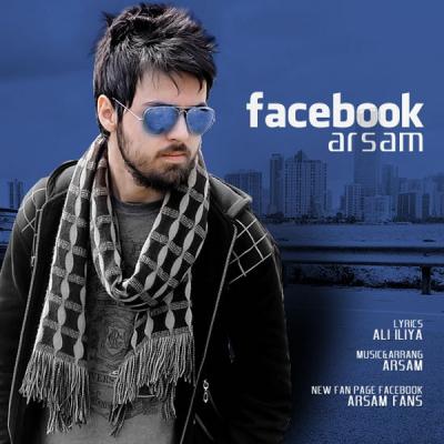 آرسام - فیسبوک