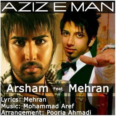 آرشام و مهران - عزیزم من