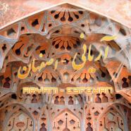 آریانی - اصفهان