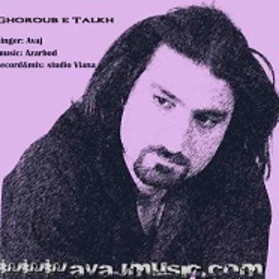 Avaj - Ghoroub E Talkh 