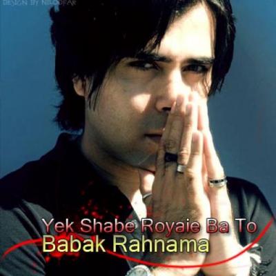 Babak Rahnama - Yek Shabe Royaie Ba To