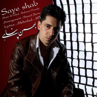 Bahman Panahi - Saye Shab