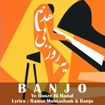 Banjo - Ye Rooze Bi Hadaf
