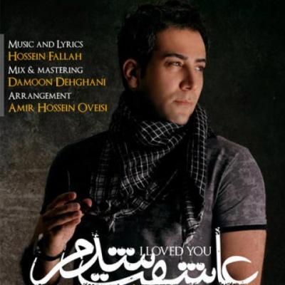 Behnam Alamshahi - Asheghet Shodam