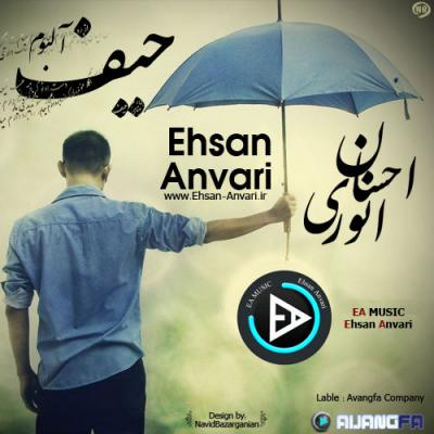 Ehsan Anvari - Yeki Bood
