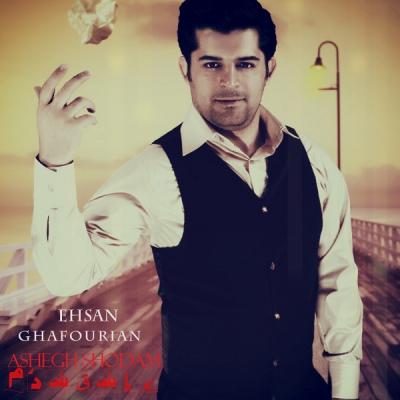 Ehsan Ghafourian - Asheghet Shodam