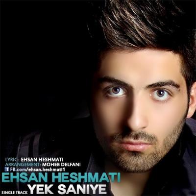 Ehsan Heshmati - A Second