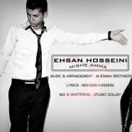 احسان حسینی - میشه اما