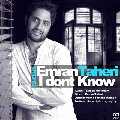 عمران طاهری - بی اطلاع