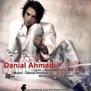 دانیال احمدی - یا