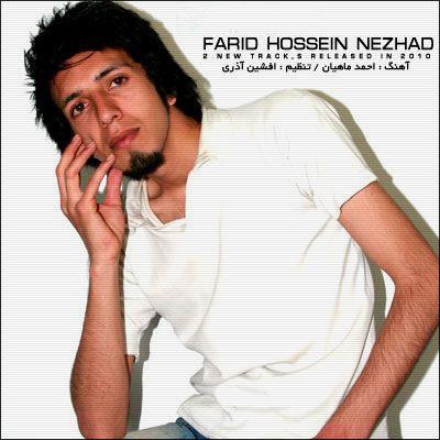 فرید حسین نژاد - لحظه هارو بردارو ببر
