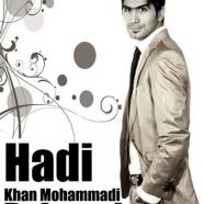 هادی خان محمدی - منو از یادت نبر