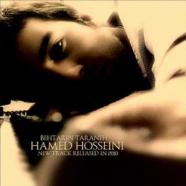 حامد حسینی - بهترین ترانه