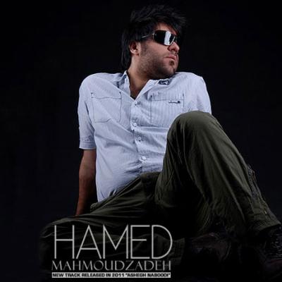 حامد محمودزاده - میدونم سخته