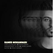 حامد محمدی - برق عشق