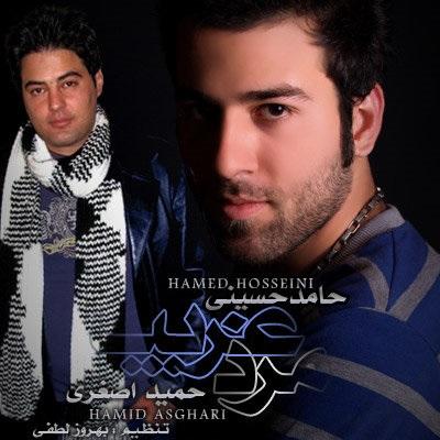 حمید اصغری و حامد حسینی - مرد غریب
