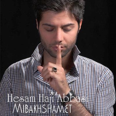 حسام حاجی عباسی - میبخشمت