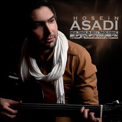 حسین اسدی - رد احساس