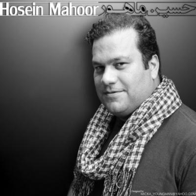 حسین ماهور - نگام کن