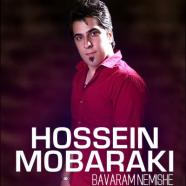 حسین مبارکی - باورم نمیشه