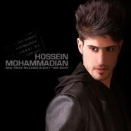 حسین محمدیان - یکی بود